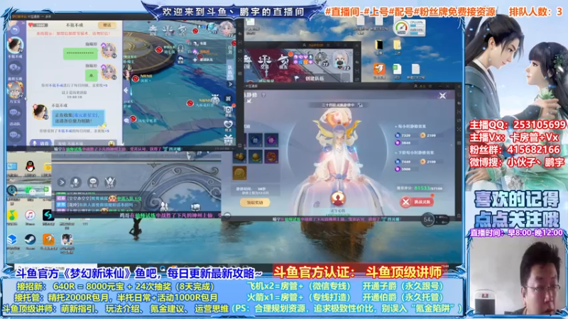 【2021-07-22 19点场】小伙子丶鹏宇：鹏宇：梦幻新诛仙顶级讲师~