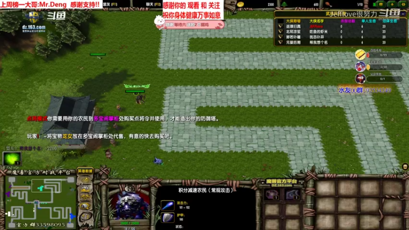 魔兽争霸3:混乱武林 四英雄通关之杨过[JEFFlove]