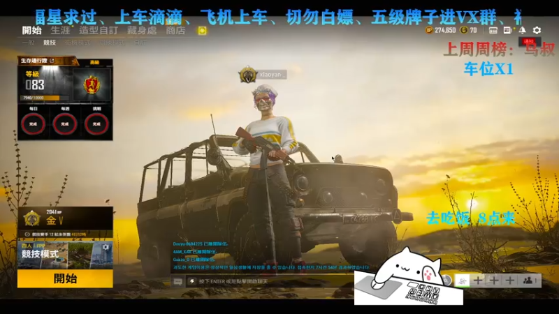 【2021-07-30 20点场】阿渣丶Zzzz：FPP【有车位】运营杀人天花板！冲分了！