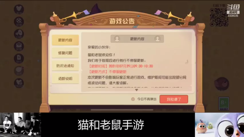 【2021-07-30 21点场】静静不吃饭：猫和老鼠-静静不吃饭
