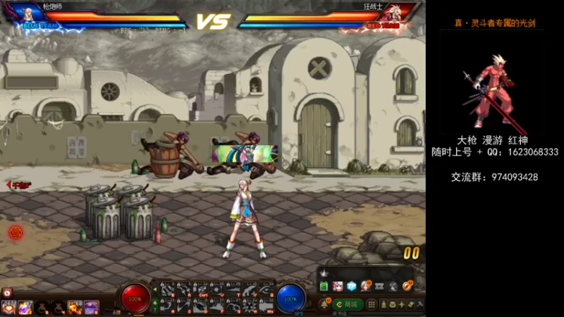 【2021-07-31 02点场】庄大崩：老年大枪 灯管 无伤 擂台双杀