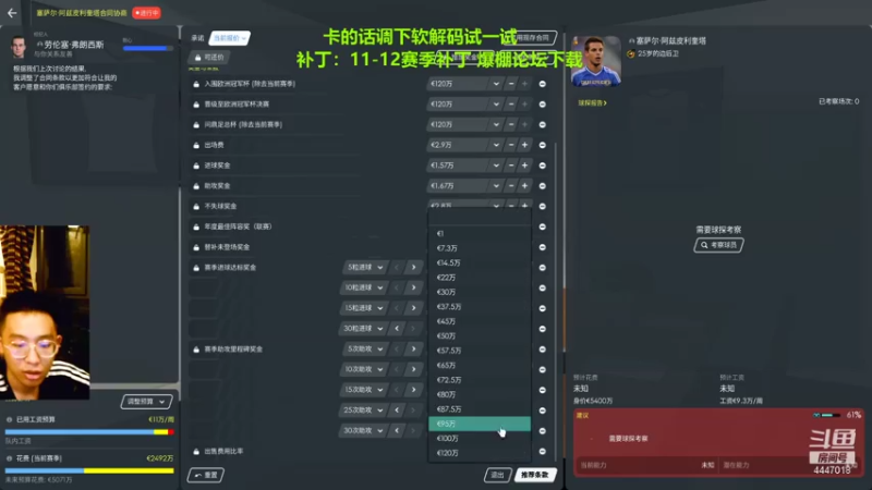 【2021-07-30 23点场】头疼的羊崽：11-12赛季~第一次向冠军发起冲击！
