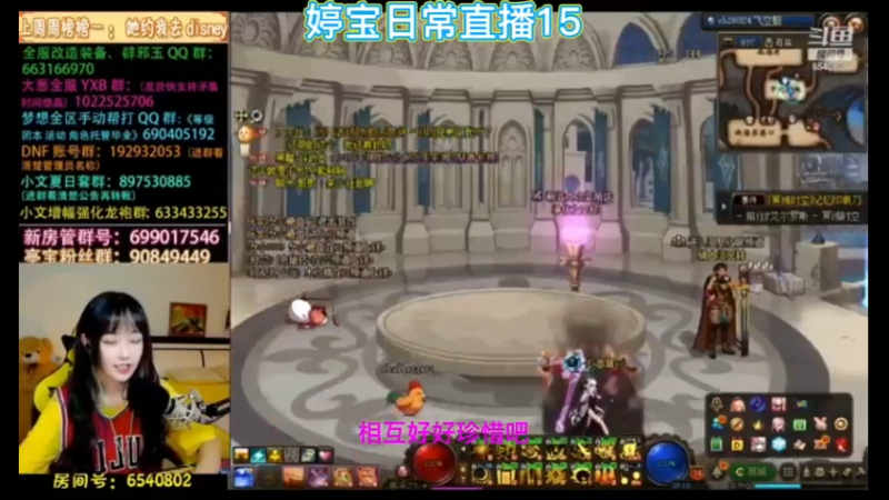 婷宝日常直播15
