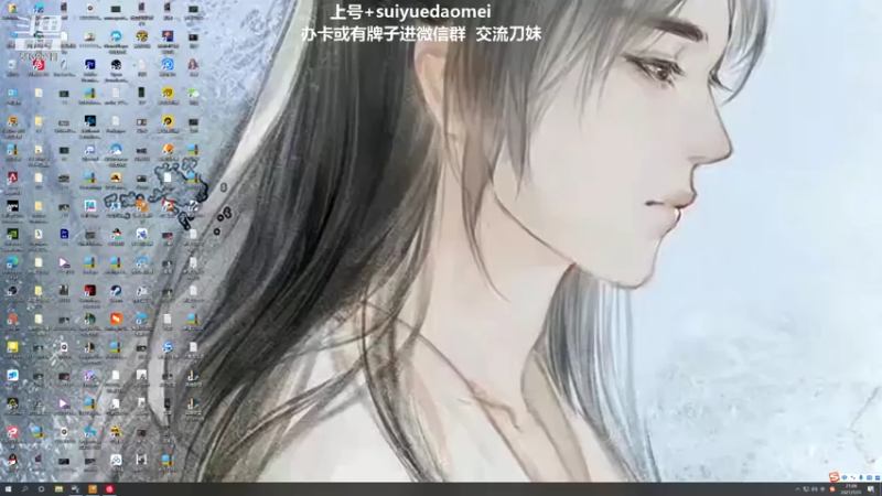 【2021-07-31 21点场】岁月刀妹QAQ：最强刀妹 细节教学