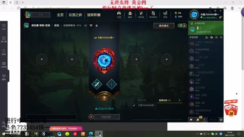 【2021-07-27 14点场】侠侠一：侠一：斗鱼鼓上蚤阿克尚
