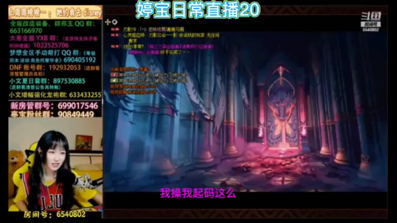 婷宝日常直播20
