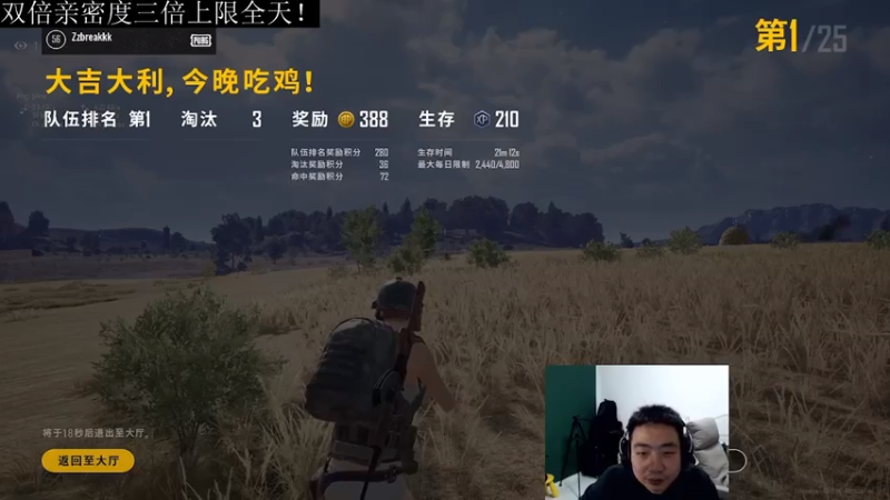 【2021-07-31 13点场】亡命快递龙龙龙：今天三倍！斗鱼出气筒来了！