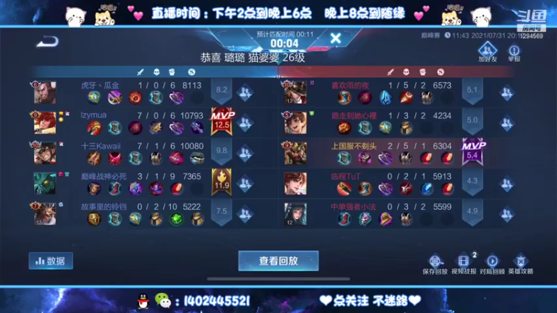 【2021-07-31 20点场】毕竟是柚子：事在人为！大结局了！