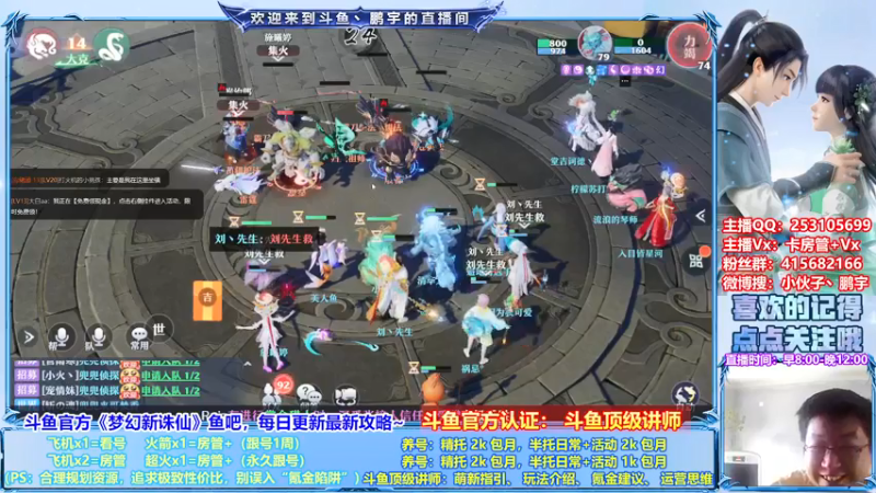 【2021-07-27 15点场】小伙子丶鹏宇：鹏宇：梦幻新诛仙顶级讲师~