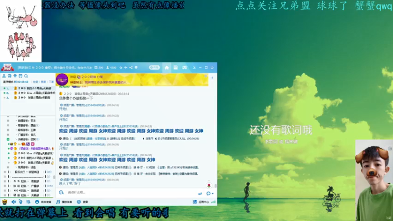 【2021-07-24 00点场】只因我叫blue：今天点歌仅支持JJ和Jay的歌