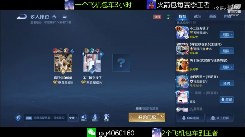 小金哥v的精彩时刻 20210731 16点场