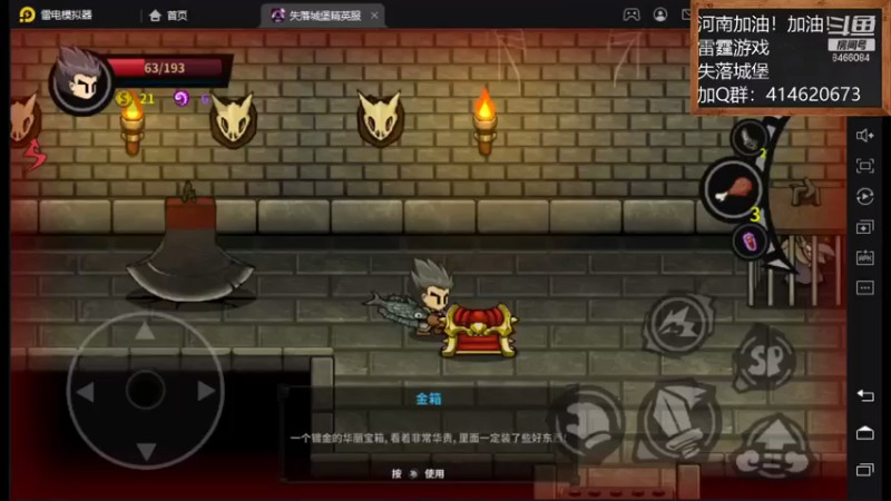 【2021-07-30 11点场】云海青山先生：河南加油！失落城堡