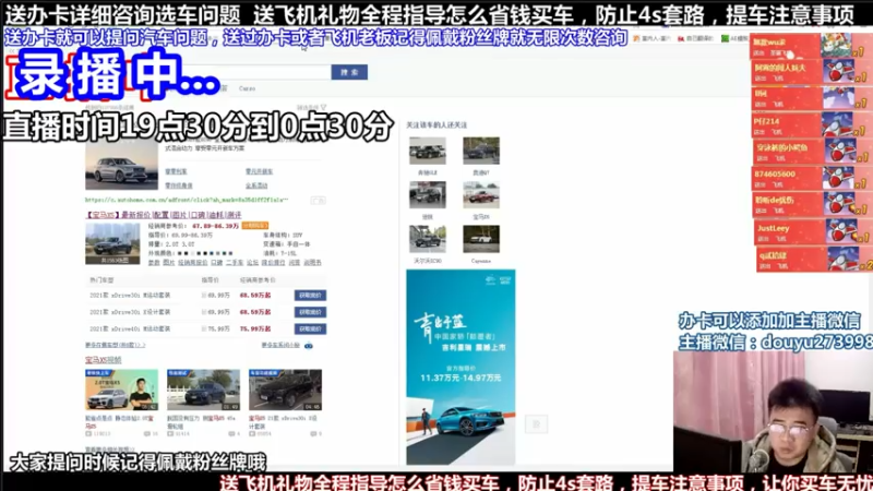 【2021-07-31 16点场】蒙奇你你你：斗鱼最专业车评人  在线直播