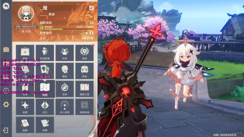 【2021-07-30 18点场】Apes飞：工具人爆肝稻妻