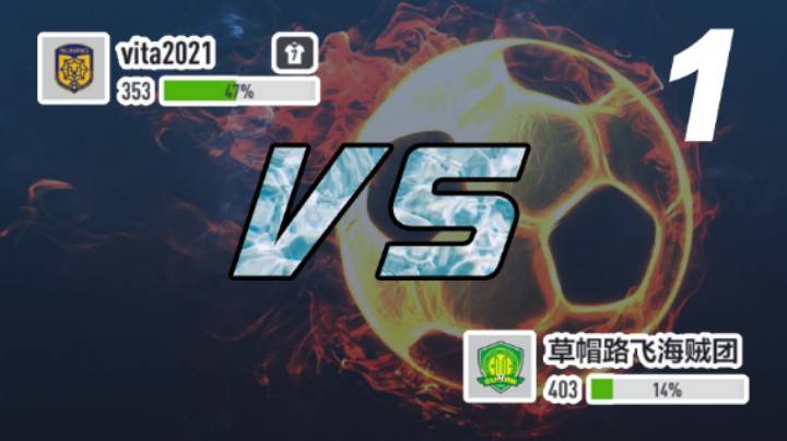 路飞V2021 第一轮 FIFA ONLINE 4 2021-07-30 23-49-33