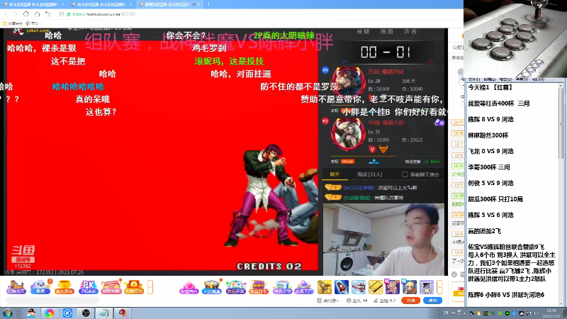 【格斗游戏】战神_河池VR的精彩时刻 20210731 08点场