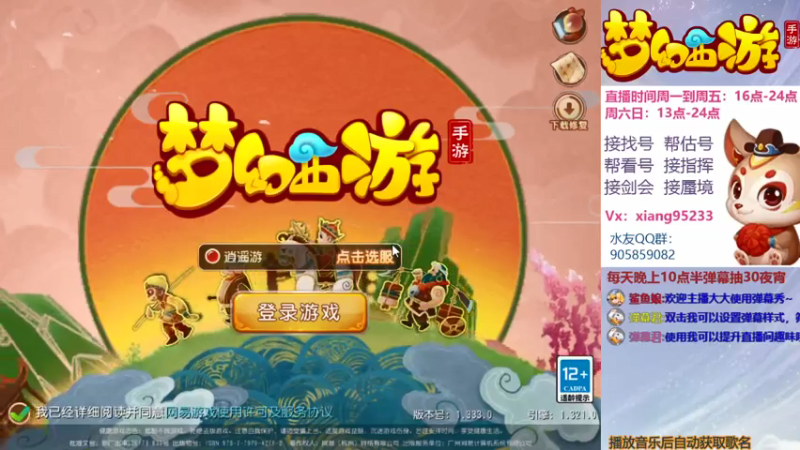 【2021-07-30 15点场】项95：专业帮找号~估号~蜃境~指挥