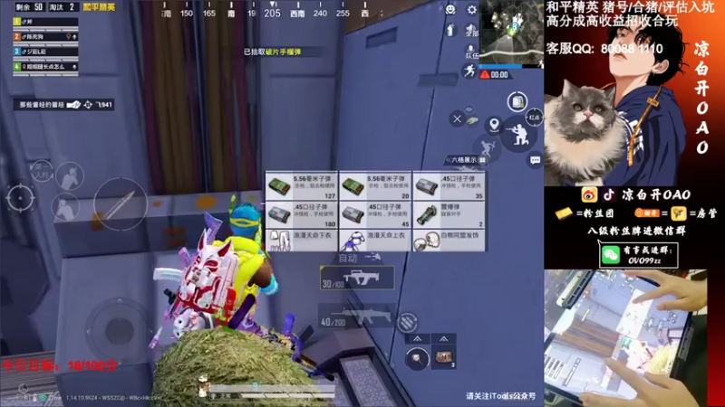 【2021-07-31 02点场】凉白开OAO：【王牌16星】排路人上战神
