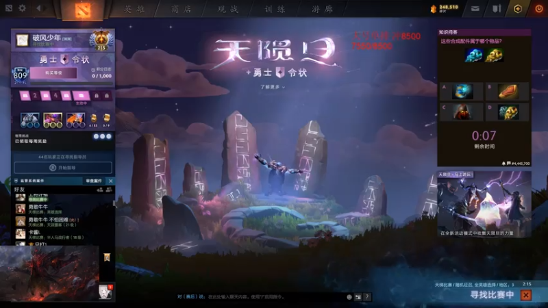 【2021-07-30 20点场】湫汲：大号单排 破风少年！