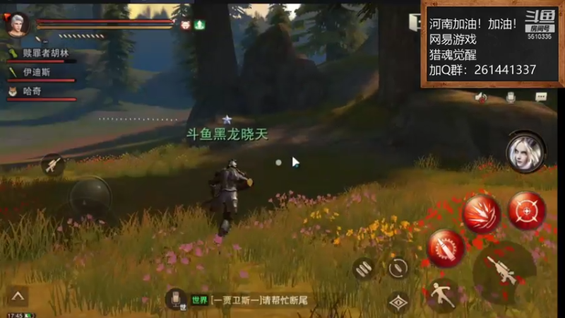 【2021-07-30 17点场】黑龙晓天：河南加油！猎魂觉醒