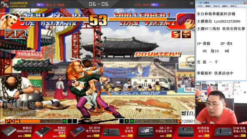 【格斗游戏】东台林铭的精彩时刻 20210731 14点场