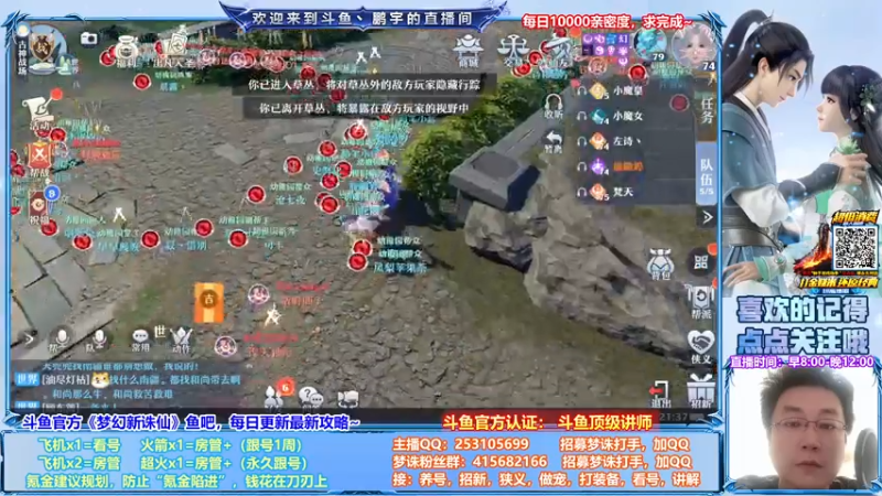 【2021-07-28 21点场】小伙子丶鹏宇：鹏宇：梦幻新诛仙顶级讲师~