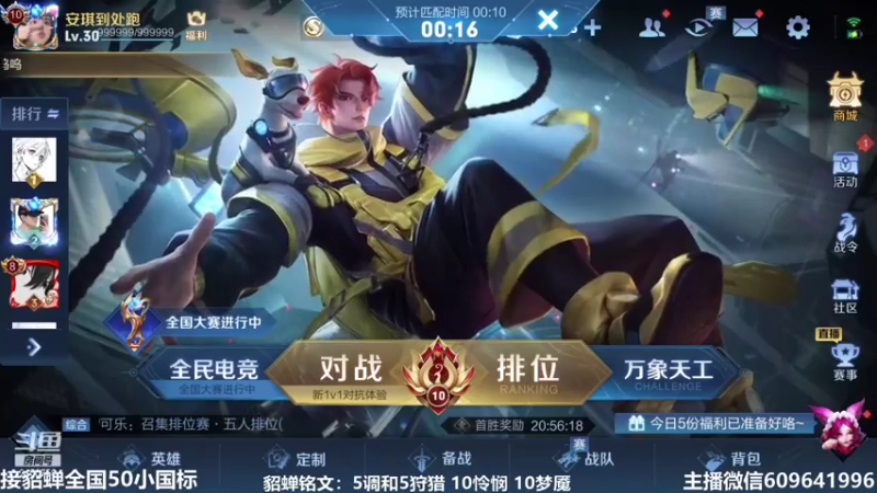 【2021-07-31 21点场】William丶威廉：国服小貂蝉：貂蝉是信仰