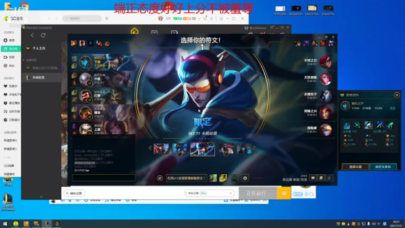 【2021-07-31 20点场】石页的第一根矛s：石页：峡谷之巅三天上王者！
