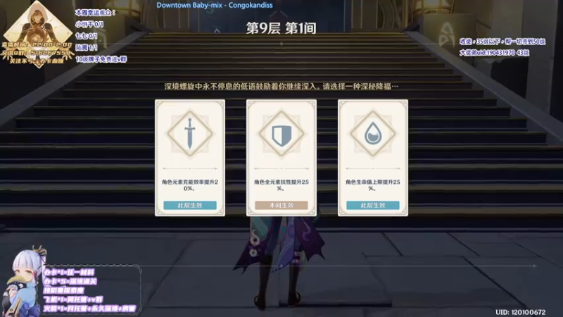 【2021-07-31 00点场】Novsnow仗仗：百分百探索稻妻，材料开图任务