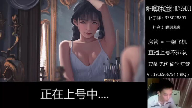 【2021-07-30 20点场】红眼啊嘟嘟：国服上分 双杀 灯管
