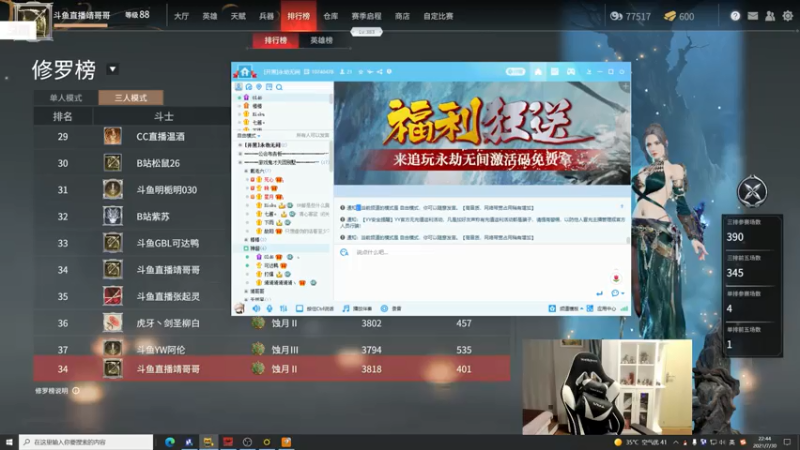 【2021-07-30 22点场】Jing靖哥哥：排位赛冲冲分 掉的有点多了