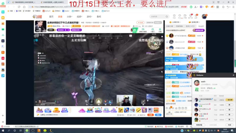 【2021-07-31 18点场】恶霸提莫：我要惊艳所有人！