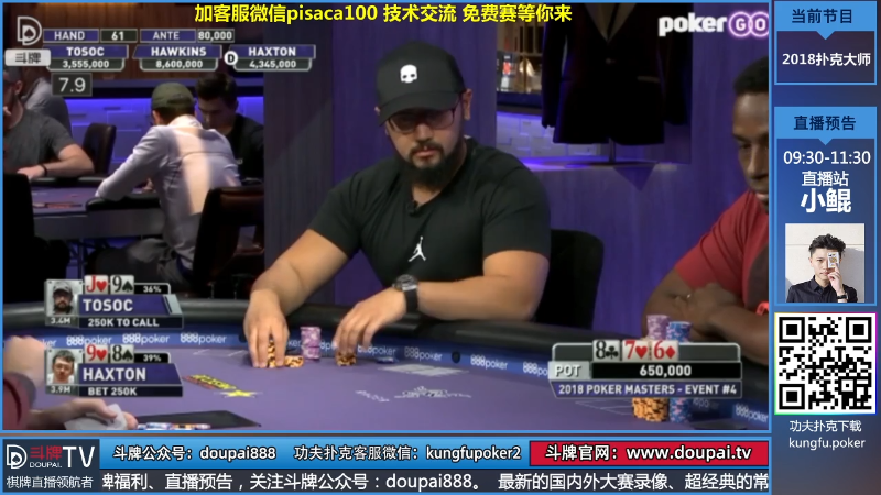 我在斗鱼看斗牌TV直播棋牌娱乐