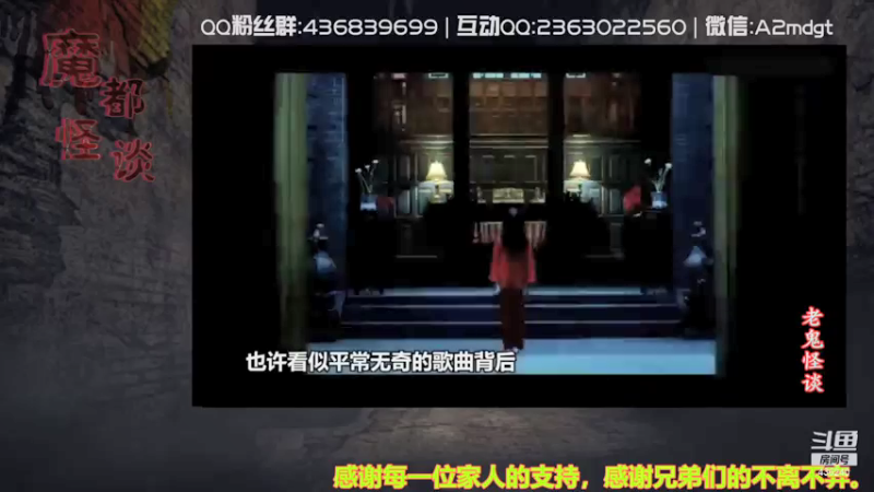 【2021-07-31 07点场】摆渡人老鬼：深夜奇谈我敢讲你敢听吗