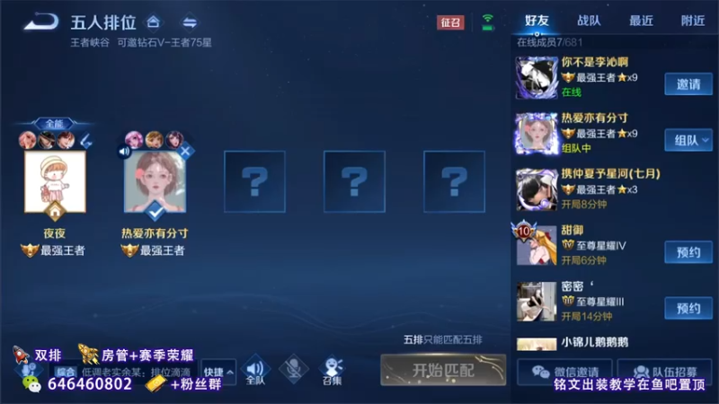 【2021-07-31 08点场】守护丶遇见美好：早上村服阿离带粉5排