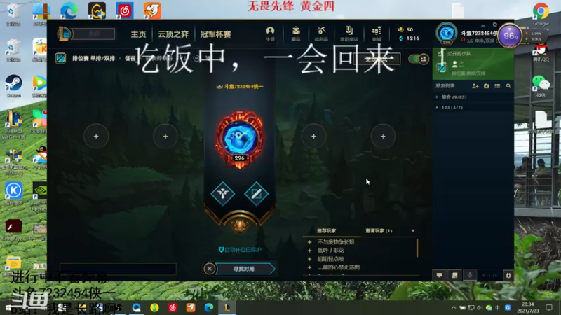 【2021-07-23 20点场】侠侠一：侠一：斗鱼鼓上蚤阿克尚