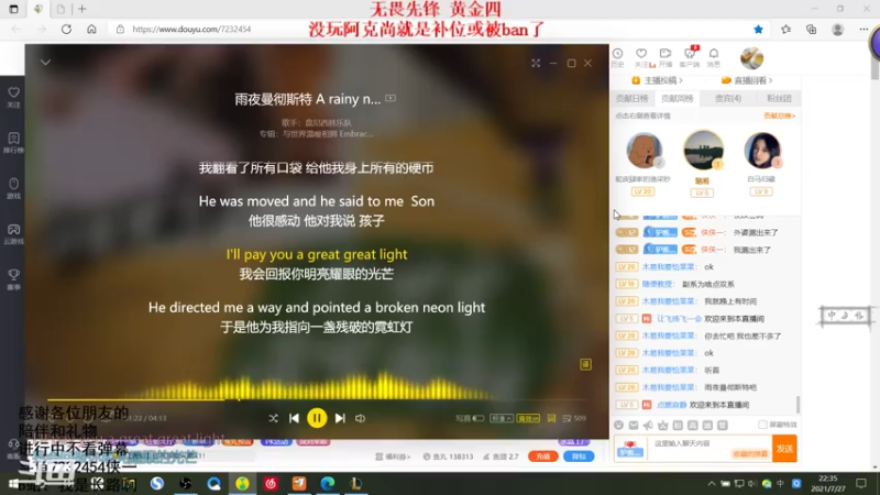 【2021-07-27 22点场】侠侠一：侠一：斗鱼鼓上蚤阿克尚