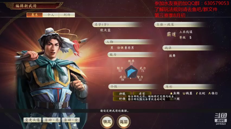 【2021-07-31 19点场】兰色星空123：三国志14水友赛第三赛季第一场