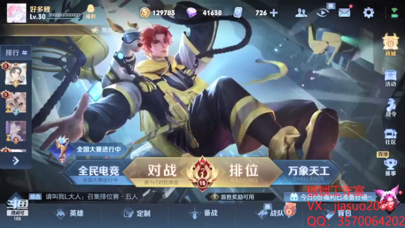 【2021-07-31 18点场】是个枷锁：【枷锁】巅峰