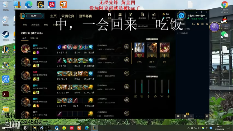【2021-07-24 14点场】侠侠一：侠一：斗鱼鼓上蚤阿克尚