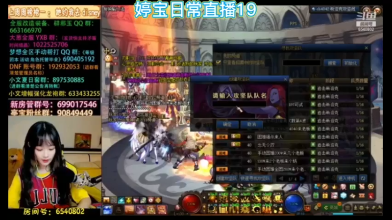 婷宝日常直播19
