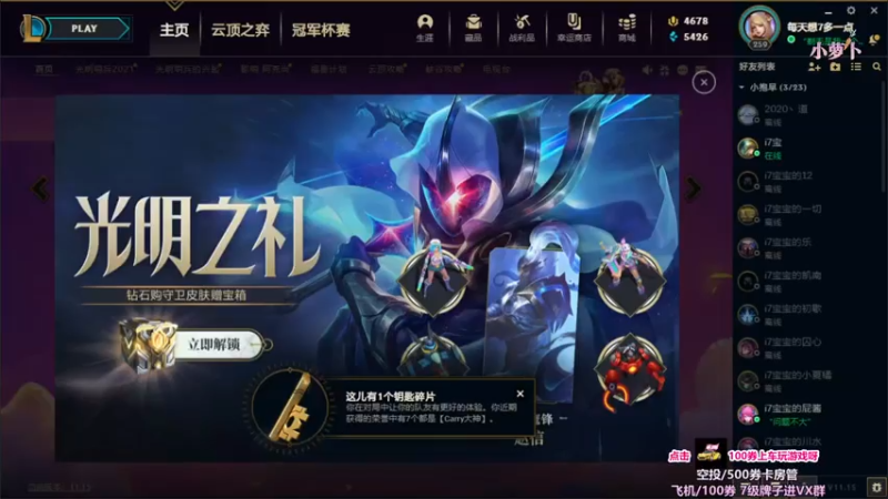 【2021-07-31 09点场】奶凶奶凶的7宝宝：干净治愈的声音。蟹蟹子生日快乐 爱你~