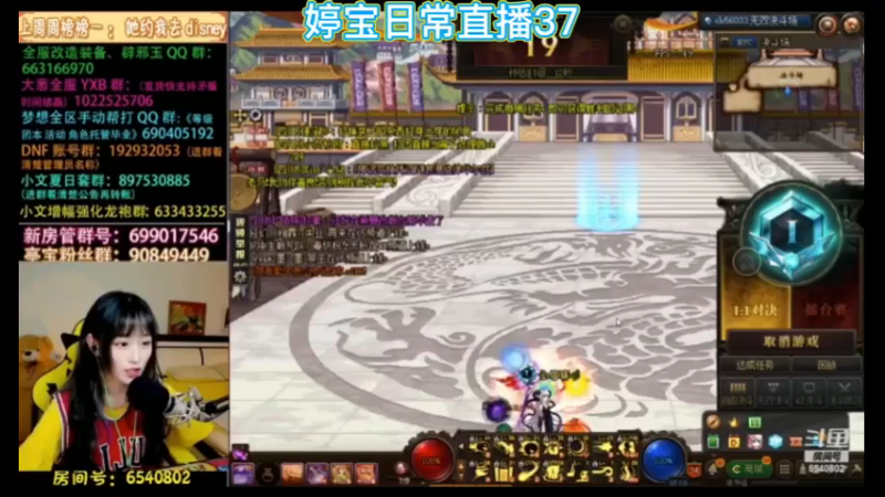 婷宝日常直播37