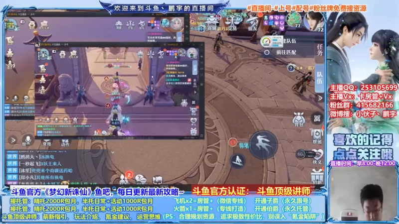 【2021-07-23 20点场】小伙子丶鹏宇：鹏宇：梦幻新诛仙顶级讲师~