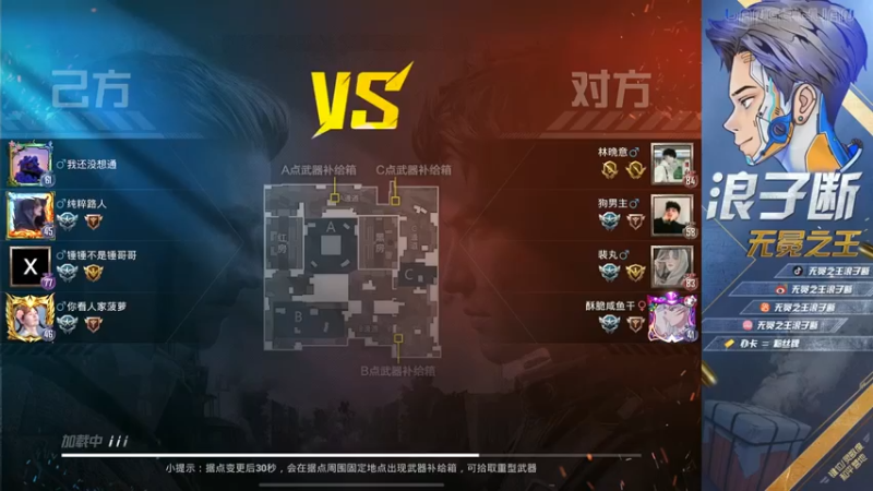 无冕之王浪子断+ 和平精英：主播无人能挡，成功击杀29人，赢得比赛胜利