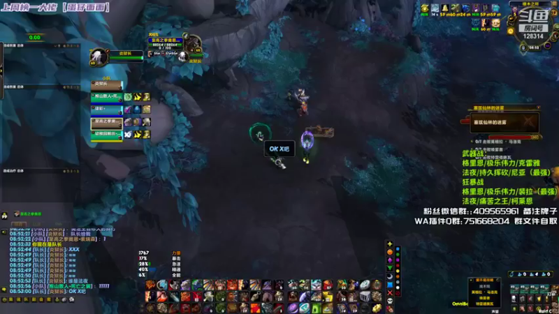 炎凉大宝宝+ 魔兽世界：主播战力无双，轻松打败怪兽，顺利通关