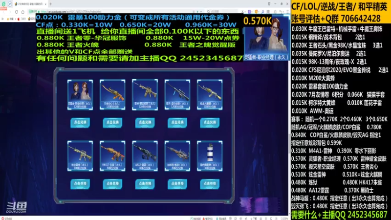 【2021-07-31 17点场】太原庞臭臭：最D丶4防人物570/飞行棋/助力