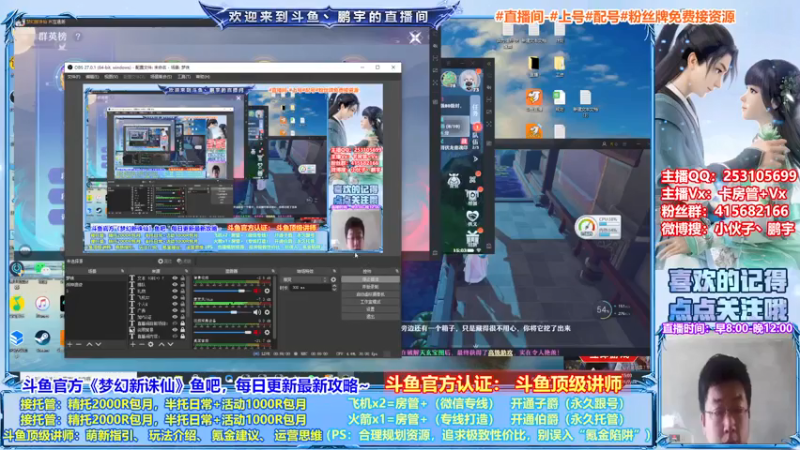 【2021-07-24 15点场】小伙子丶鹏宇：鹏宇：梦幻新诛仙顶级讲师~