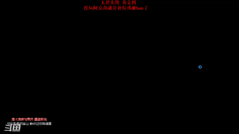 【2021-07-29 17点场】侠侠一：侠一：斗鱼鼓上蚤阿克尚