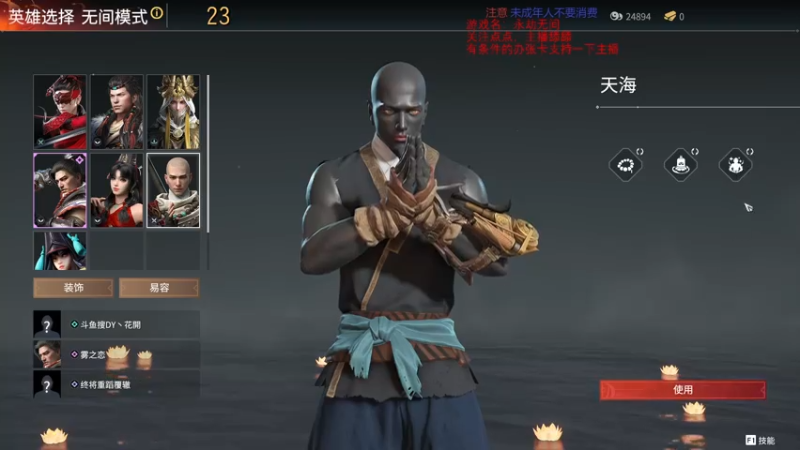 【2021-07-30 23点场】dy丶花開：散修：啥都玩